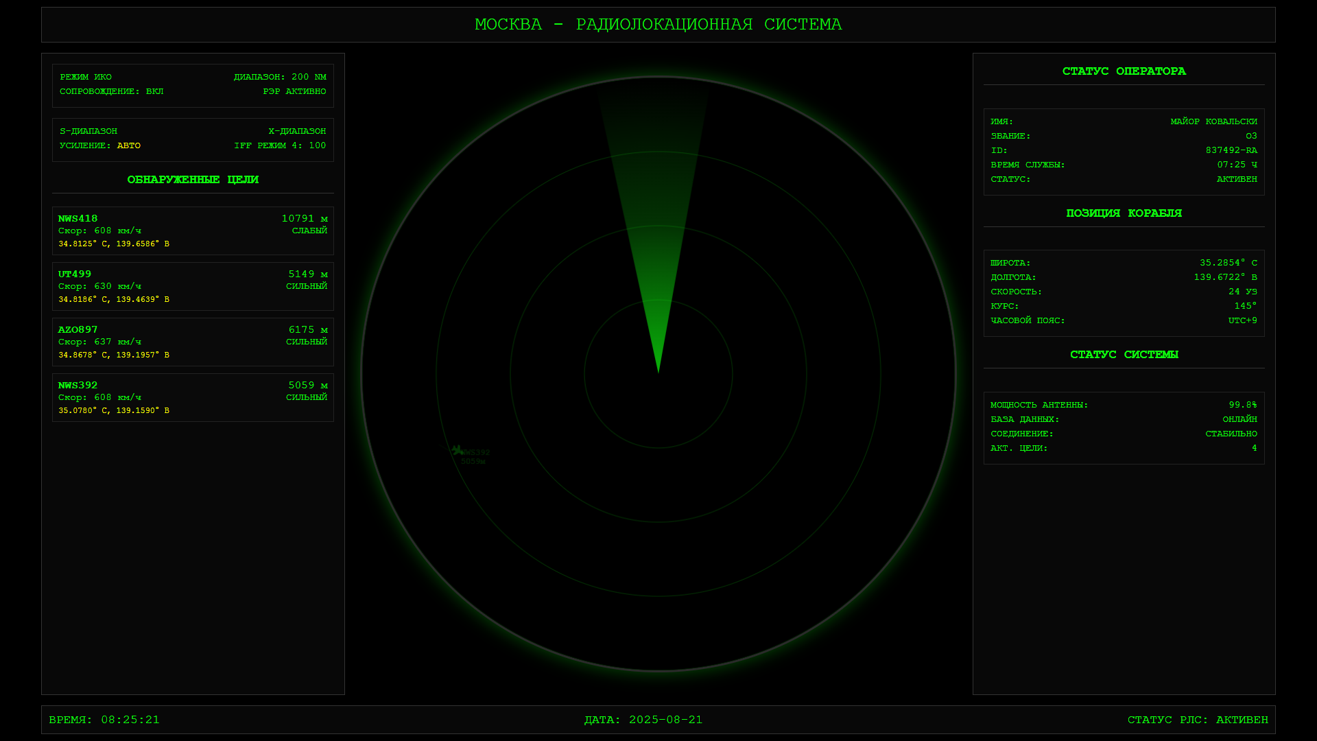 Vorschaubild 2 von RADAR BILDSCHIRM Anwendung